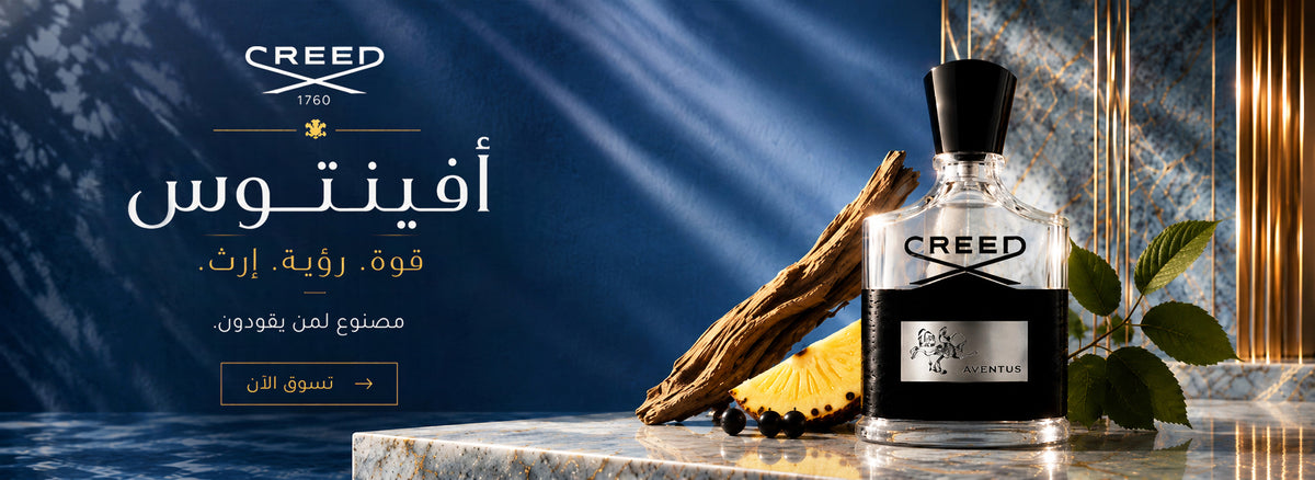Creed Aventus perfume bottle with pineapple, wood and green leaves against a deep blue background with Arabic promotional text – perfumesouq qatar
