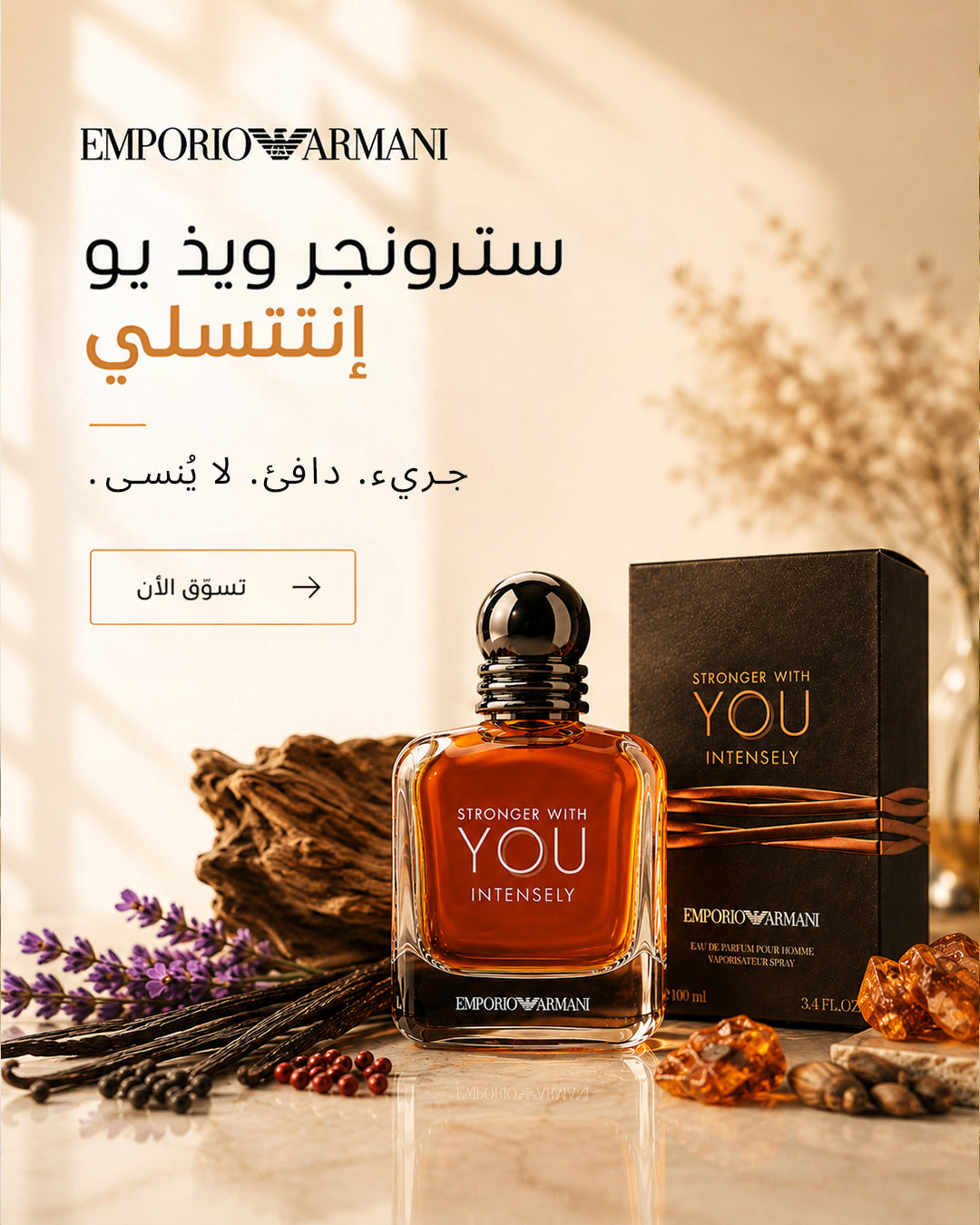 Emporio Armani Stronger With You Intensely bottle and box with Arabic promotional text and a Shop Now button – perfumesouq qatar