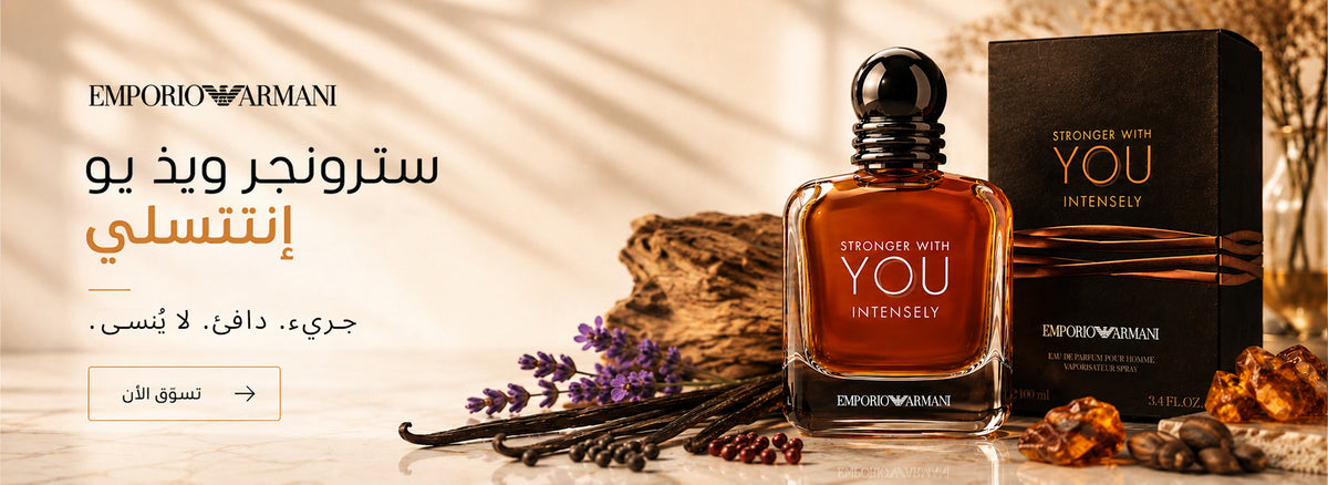 Emporio Armani Stronger With You Intensely bottle and box with Arabic promotional text and a Shop Now button – perfumesouq qatar